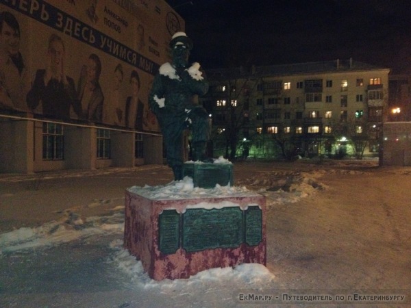 Памятник Уральскому предпинимателю