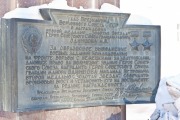 Памятник летчику-штурмовику М.П.Одинцову