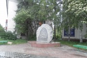 Мемориал строителям Белоярской АЭС