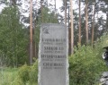 Памятник лучшему солдату в мире 