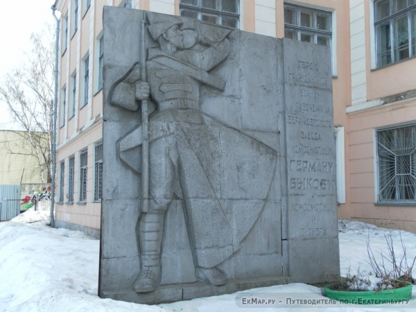 Памятник герою гражданской войны Герману Быкову
