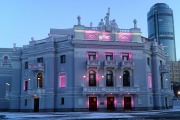 Екатеринбургский театр оперы и балета