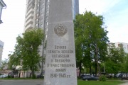 Памятник войнам, павшим в Великой Отечественной Войне