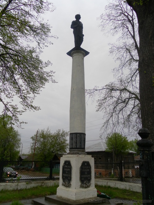 Памятник героям павшим за революцию