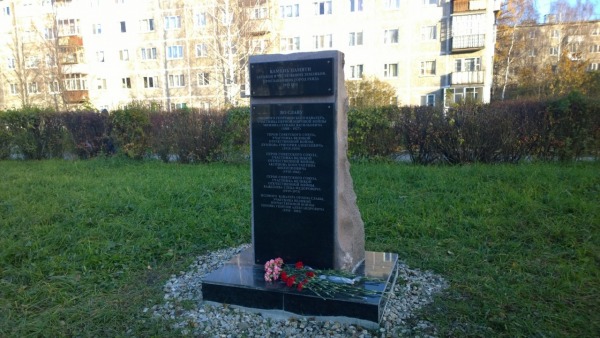 Камень памяти в честь земляков прославивших город