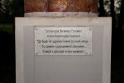 Памятник Александру Невскому