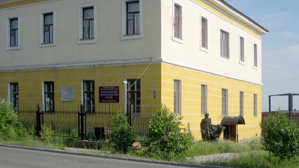 Федоровский геологический музей