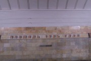 Станция метро «Площадь 1905 года»
