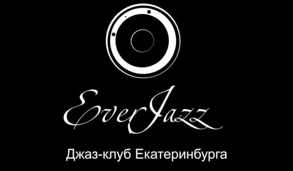 Джаз-клуб «EverJazz»