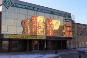 Концертный зал Лаврова