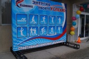 Спортивно - оздоровительный комплекс «Калининец»