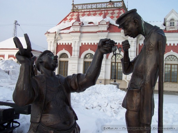 Памятник «Толстый и тонкий» около музея Свердловской ЖД