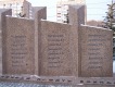 Мемориал «Вечная память воинам Железнодорожникам»