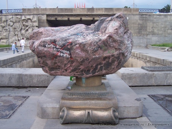 Родонит или Камень Любви (большой камень в Историческом сквере)