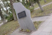 Памятный камень в честь фронтовиков
