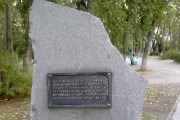 Памятный камень в честь фронтовиков