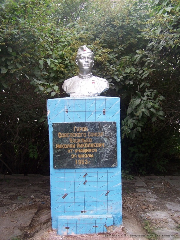 Памятник Герою Советского Союза Н.Н.Васильеву