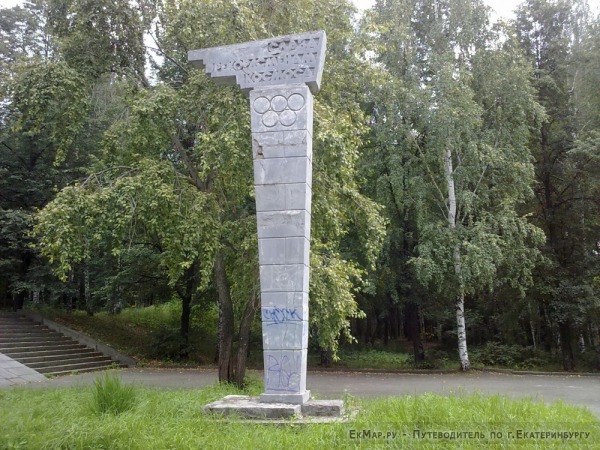 Памятник рекордсменам космоса в ЦПКиО