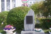 Памятный знак героям Советского Союза 1941-1945