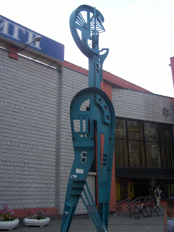 Скульптура Аля-Дали