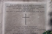 Памятник австрийским военнопленным, погибшим в войнах