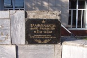 Мемориал погибшим Железнодорожникам