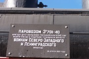 Памятник Паровозу Эу 701-40