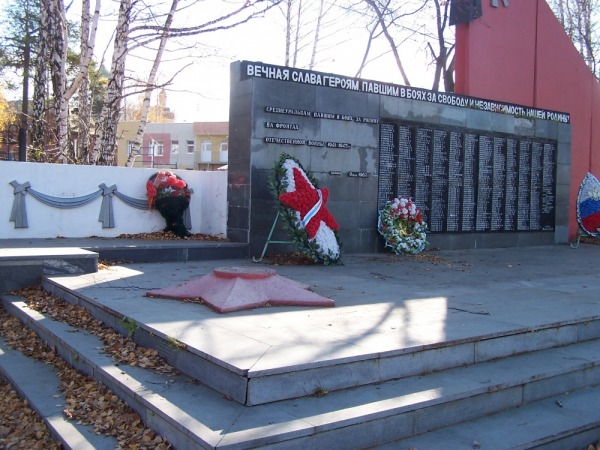 Мемориал «Войнам погибшим в Великой Отечественной Войне»