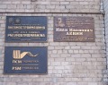 Завод ПСМ Гидравлика