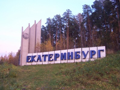 Стелы и обелиски в Екатеринбурге на EkMap.ru