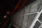Мемориал уралмашевцам погибшим в годы Великой Отечественной войны