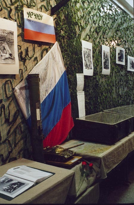 Муниципальный музей памяти воинов-интернационалистов "Шурави"