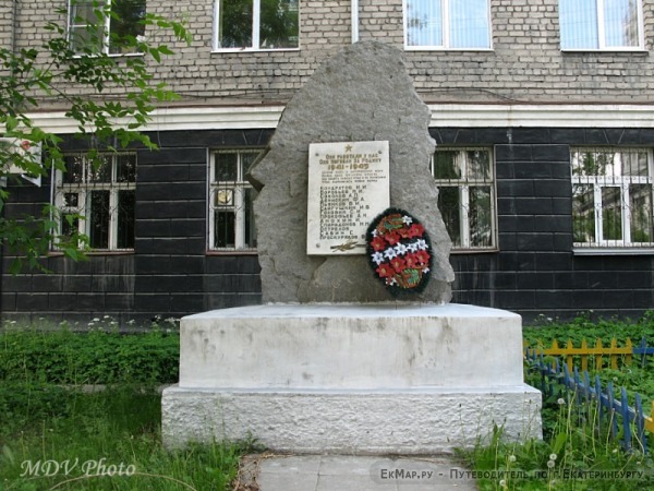 Памятник погибшим на фронтах Великой Отечественной войны