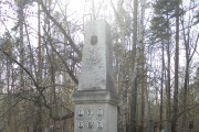 Памятник тургруппе И. Дятлова на Михайловском кладбище (дятловцам)