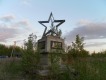 Памятник первой советской шахте