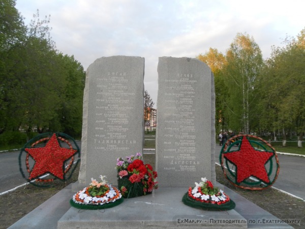 Мемориал погибшим в войнах