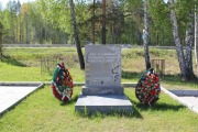 Мемориал безымянным погибшим в тюрьмах и лагерях ГУЛАГА