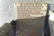 Памятник хоккеистам ярославского «Локомотива»