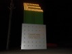 Памятник Технологическому прогрессу - Ночью, при свете фонарей буква "E" ярко светится.