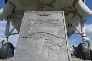 Памятник неутомимому труженику и помощнику (Вертолёт МИ-4)