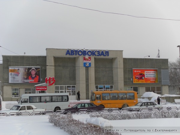 Автовокзал, Каменск-Уральский