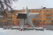 Памятник Синарским Железнодорожникам «Звезда»