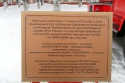 Памятник пожарной автолестнице