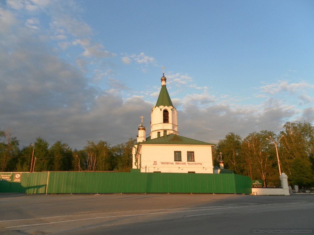 Остановка храм Березовский